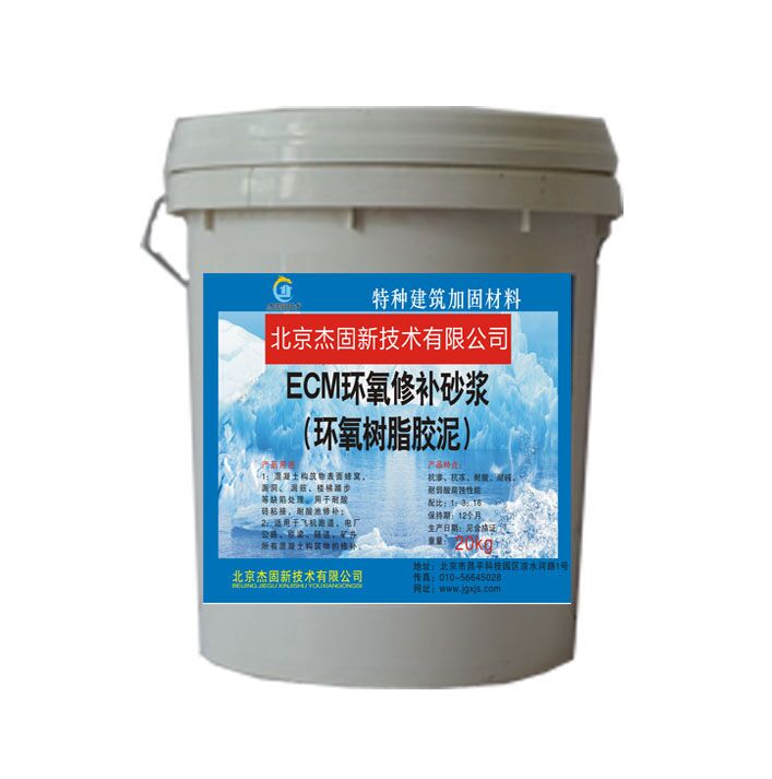 供應環(huán)氧修補砂漿