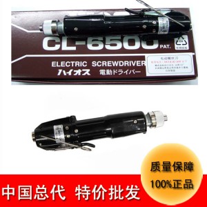 五金工具批發(fā)日本HIOS電動(dòng)螺絲刀CL-6500電動(dòng)起子機(jī)