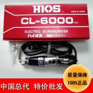 特價(jià)批發(fā)日本hios電動(dòng)螺絲刀cl-6000全自動(dòng)充電起子機(jī)