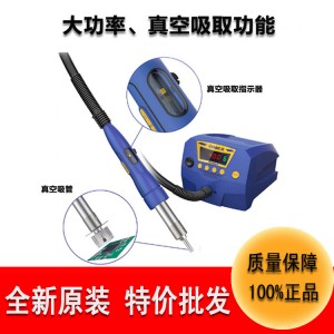 五金工具批發(fā)日本白光電焊臺FR-810B大功率防靜電高頻焊臺