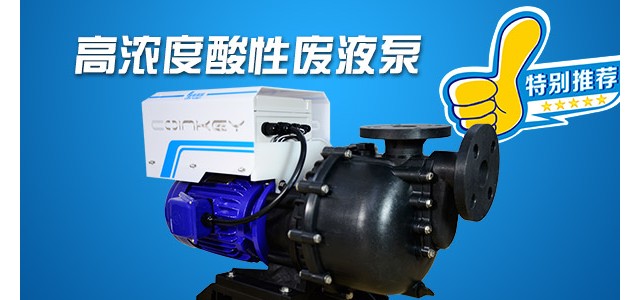 耐腐蝕泵常見(jiàn)故障現(xiàn)象氣蝕  武漢耐腐蝕泵廠(chǎng)家整理