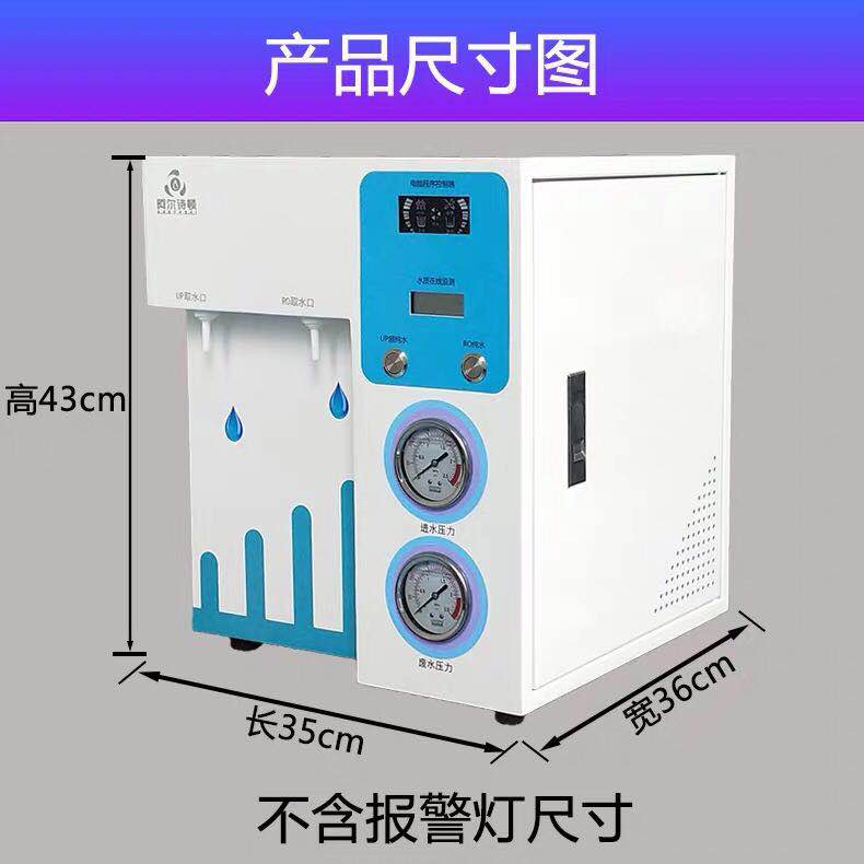 合肥實驗室超純水設(shè)備/合肥超純水廠家