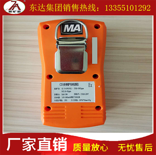 CD3多參數(shù)氣體測定器1