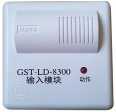 西安消防施工、消防維護(hù)；GST-LD-8300型輸入模塊