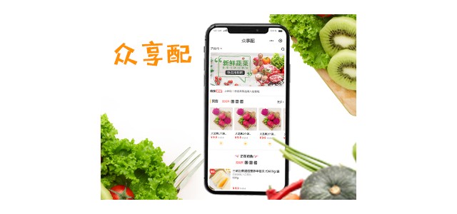 濟南小溪暢流微信小程序定制開發(fā)案例眾享配
