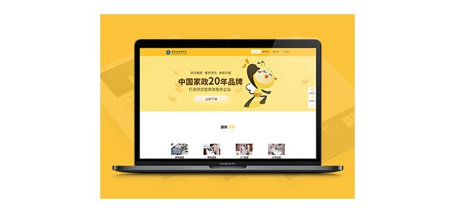 濟(jì)南小溪暢流網(wǎng)站建設(shè)開發(fā)案例居家生活幫多多