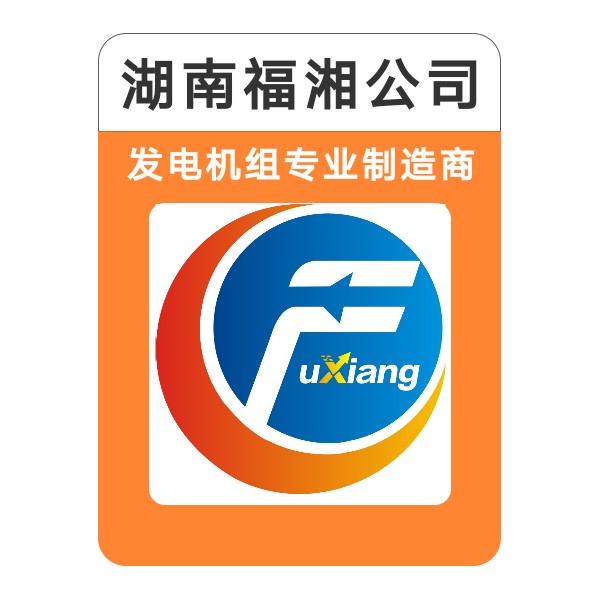 長(zhǎng)沙的濰柴動(dòng)力博杜安發(fā)電機(jī)組廠家 -代理濰坊發(fā)電機(jī)