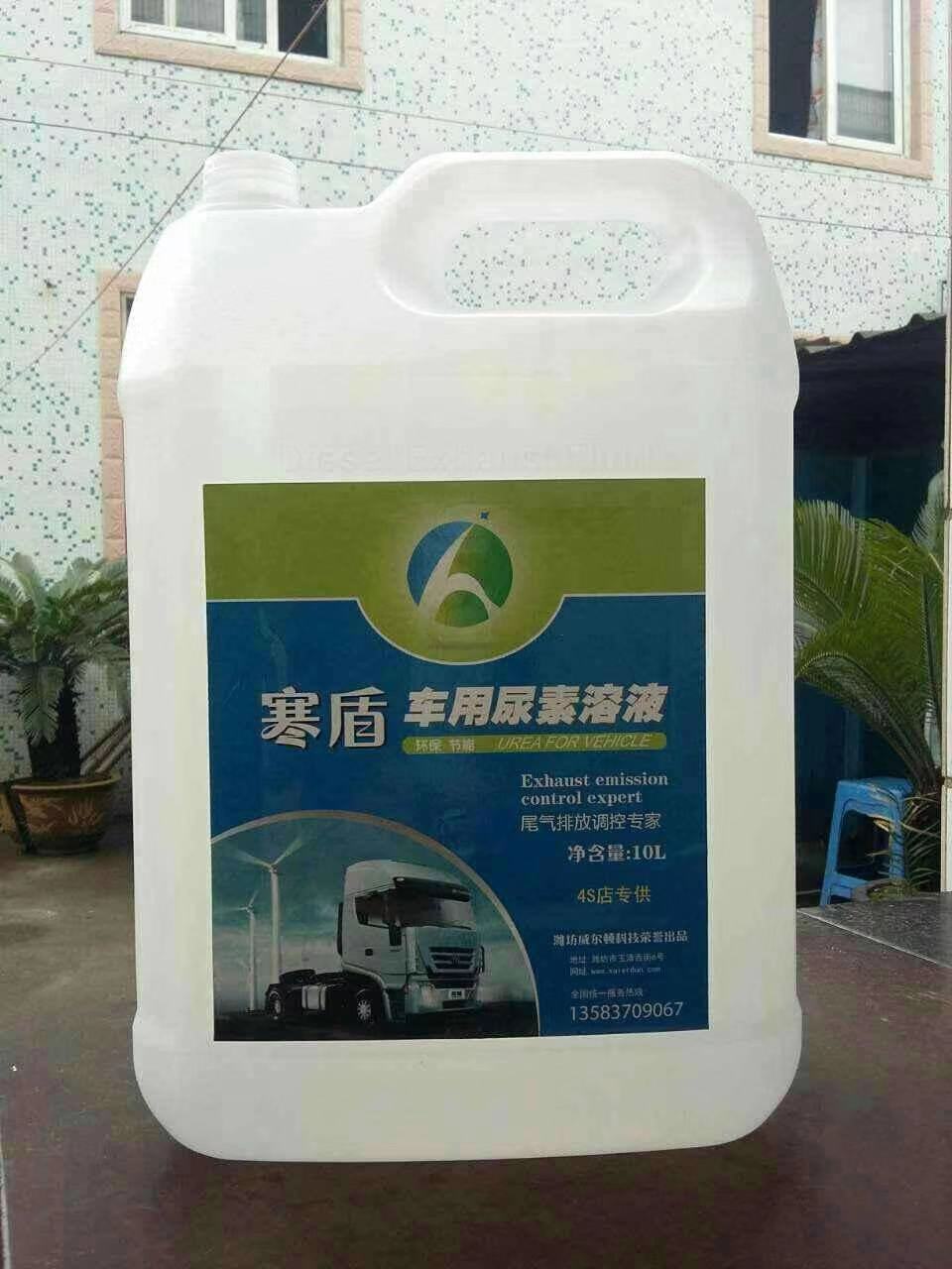哈爾濱汽車(chē)尿素_哈爾濱車(chē)用尿素供應(yīng)商_黑龍江藍(lán)暢