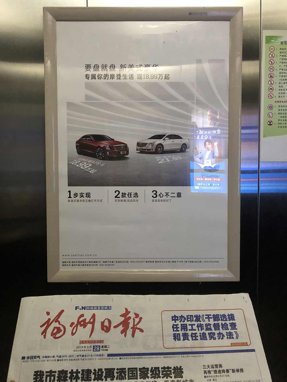 蕪湖市電梯廣告，蕪湖市電梯框架廣告，蕪湖市道閘廣告