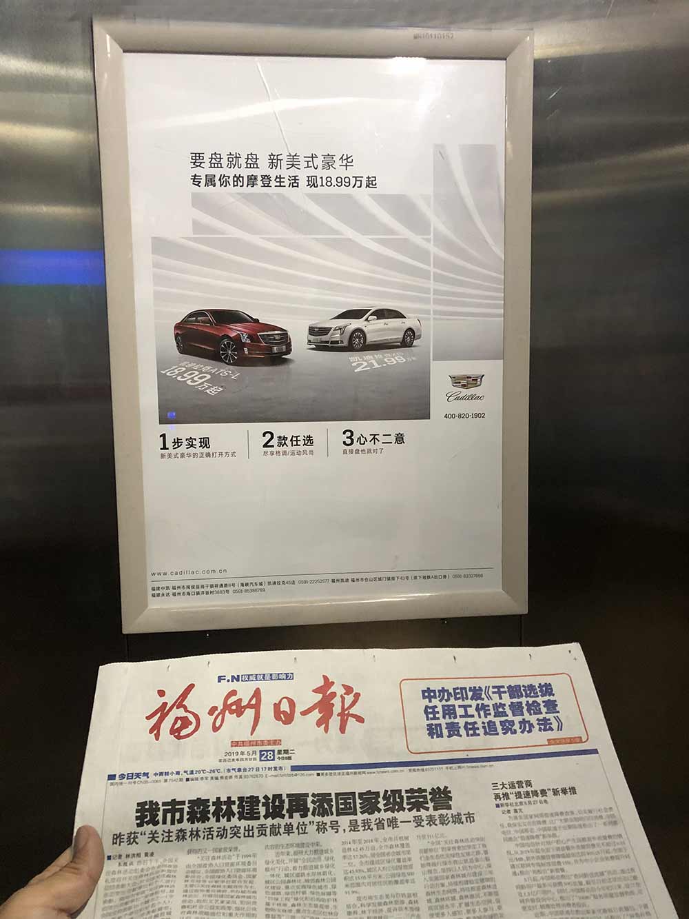 蕪湖市電梯廣告，蕪湖市電梯框架廣告，蕪湖市道閘廣告