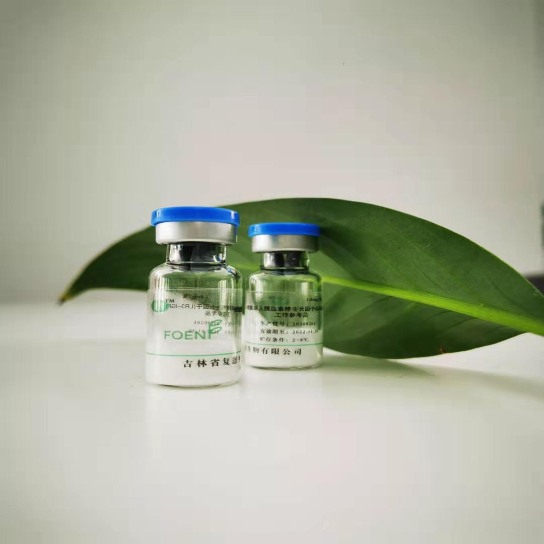 廠家生產供應定制rh-EGF（重組人表皮生長因子）原料