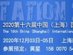 鑄造展覽會(huì)-2020第十六屆中國(guó)國(guó)際鑄造展覽會(huì)-鑄造材料展