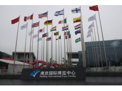 2020第十三屆南京國際大數(shù)據(jù)產(chǎn)業(yè)博覽會(huì)