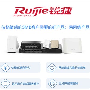 銳捷RG-NBR6200系列新一代企業(yè)級多合一綜合網(wǎng)關(guān)省心，省錢，省力