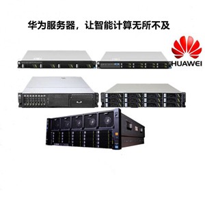 Huawei華為V5機(jī)架服務(wù)器，芯開始，讓智能計(jì)算無所不及