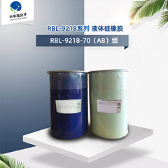 RBL-9218-70AB 陶氏.道康寧食品級(jí)液體硅橡膠