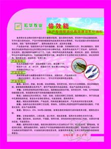 倍效能水產專用乳化油粉