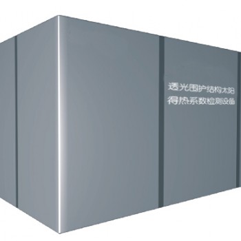 盛科SK-TGDR1000型透光圍護結構太陽得熱系數檢測設備