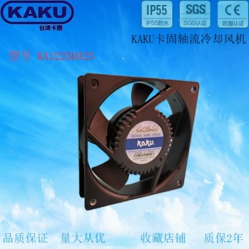 全新臺(tái)灣卡固KA1225HA2S 220V含油軸承散熱風(fēng)扇