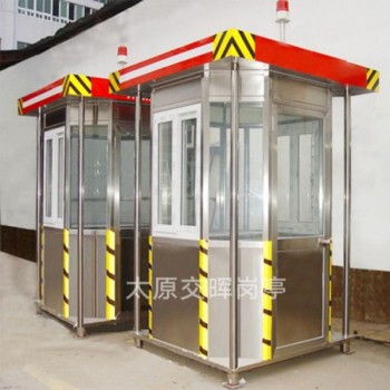 供應(yīng)山西太原不銹鋼崗?fù)?治安崗?fù)?停車場(chǎng)收費(fèi)崗?fù)? title=