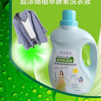 植物洗衣液生產工廠  洗衣液代加OEM貼牌