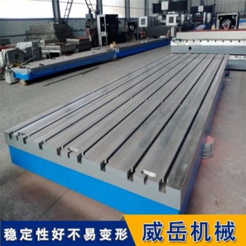 質(zhì)量保證 鑄鐵T型槽平臺(tái) 焊接平臺(tái)銷(xiāo)售