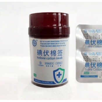 醫用碘伏棉簽（8cm*50支裝）