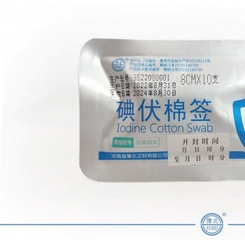 醫用碘伏棉簽（8cm*10支裝）